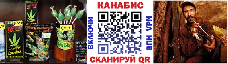 как найти   Севастополь  Печенье с ТГК марихуана 