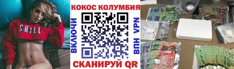 Cocaine 97%  Севастополь 