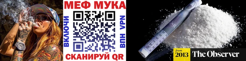 МЯУ-МЯУ 4 MMC  Севастополь 