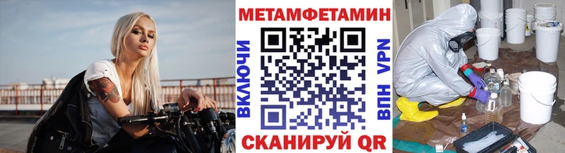 Метамфетамин кристалл Севастополь